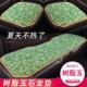 货车透气车载凉席垫单片汽车坐垫玉石小车玉车座四季 通用夏天夏季