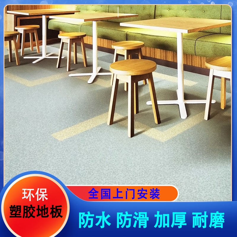 LG地板PVC地板革加厚耐磨防水商用塑胶地板贴纸家用幼儿园地板