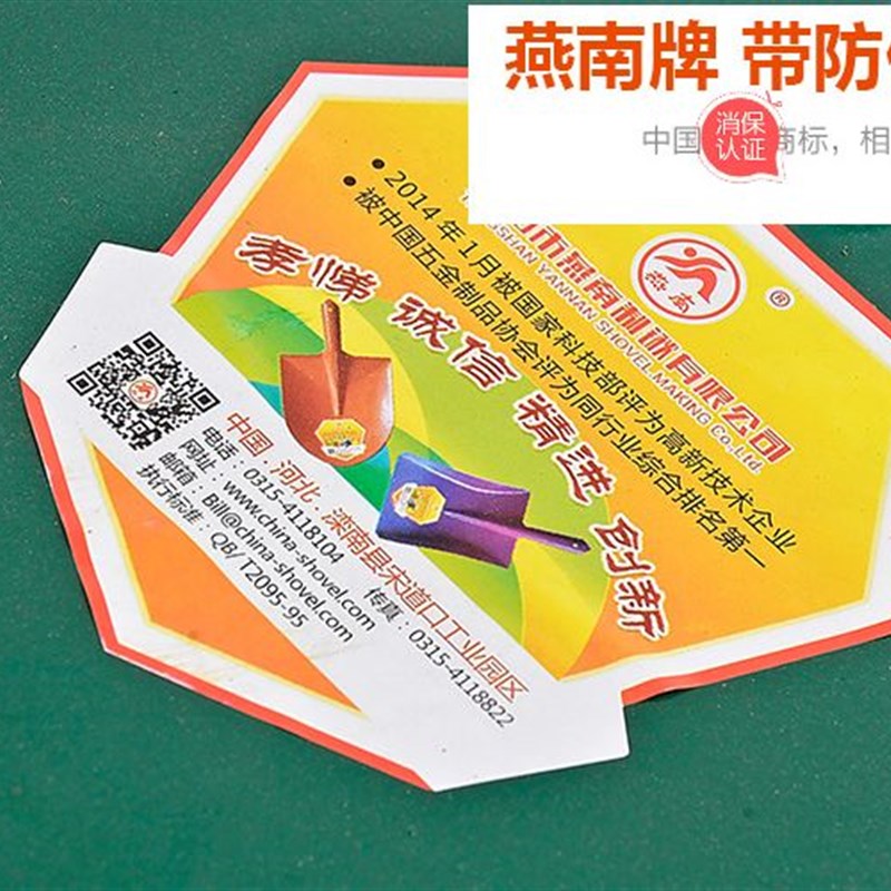 燕南制锹锰钢锹铁锨植树锹铲子园林工具绿化尖锹方锹煤锹泥锹