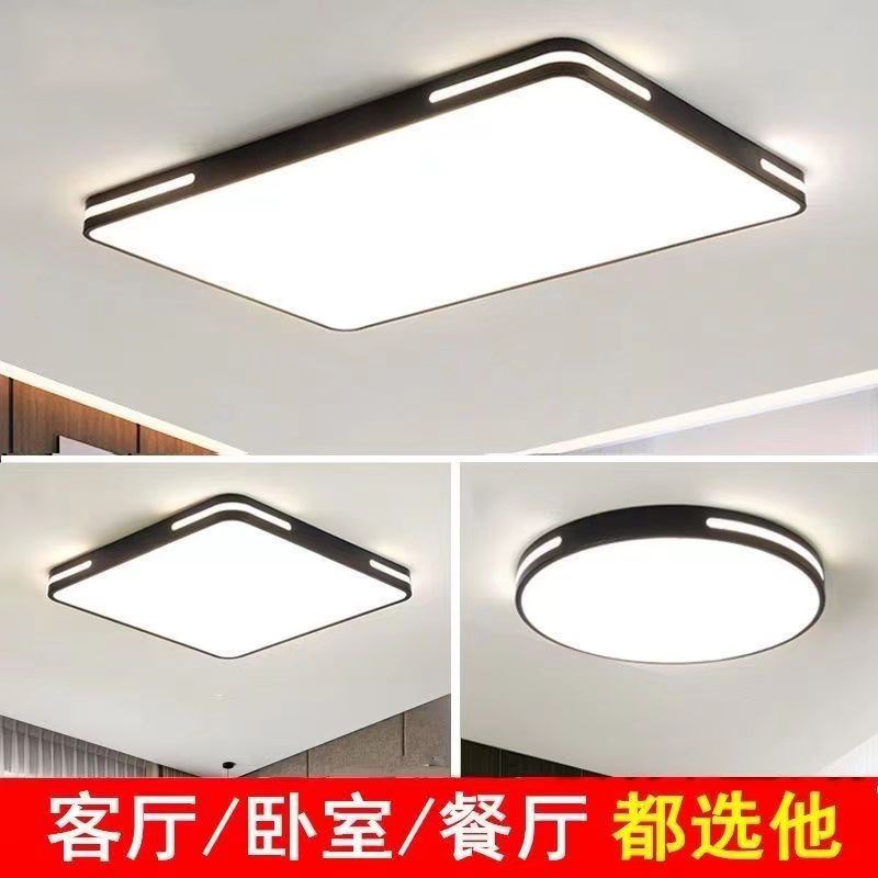 2025新款led护眼卧室吸顶灯简约现代大气客厅餐厅灯全屋pvc灯具