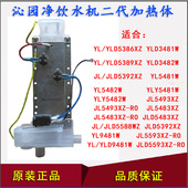 沁园饮水加热体发热体加热管一二三代石英玻璃管加热