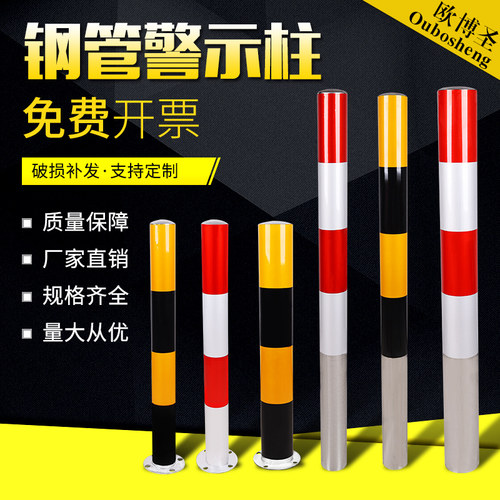 定制钢管警示柱路障柱镀锌管反光路桩道路防撞柱隔离柱道口标立柱