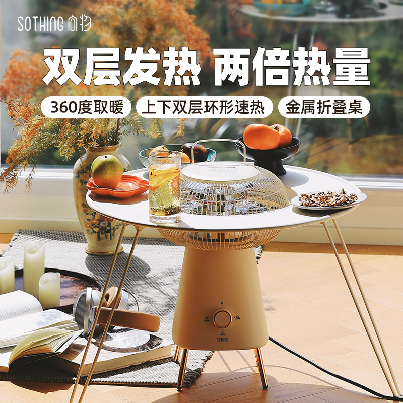 向物圆几小太阳取暖器金属小桌板围炉取暖小桌子