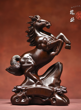 花梨木雕马实木雕刻十二生肖马到成功家居装饰业乔迁送礼品