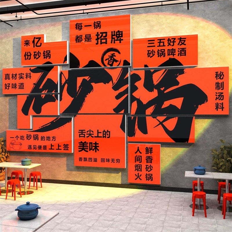 砂锅店墙面装饰修纸壁挂画米线广告宣传海报小吃背景饭餐饮馆,家居饰品,文化墙贴,淘宝优惠券,粉丝福利购,淘宝优惠卷