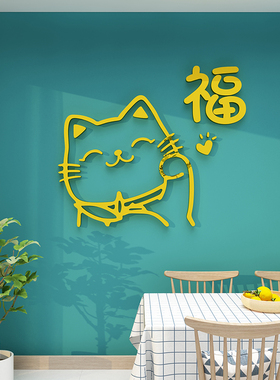 新年福字春节卧室房间门自粘纸布置电视背景墙壁面装饰挂件