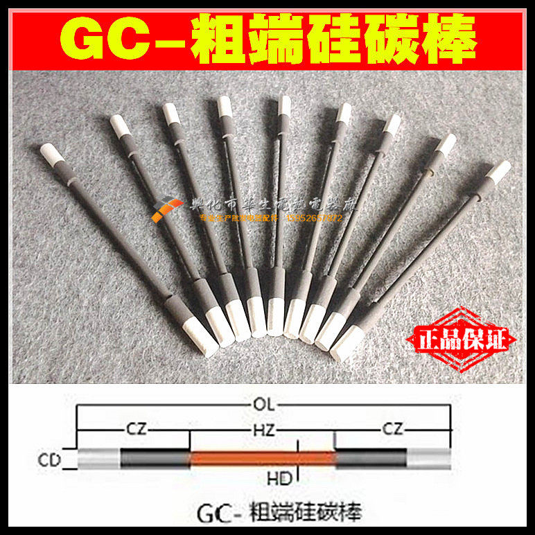硅碳棒等直径或粗端式长长长高温炉马弗炉用陶瓷加热棒图片