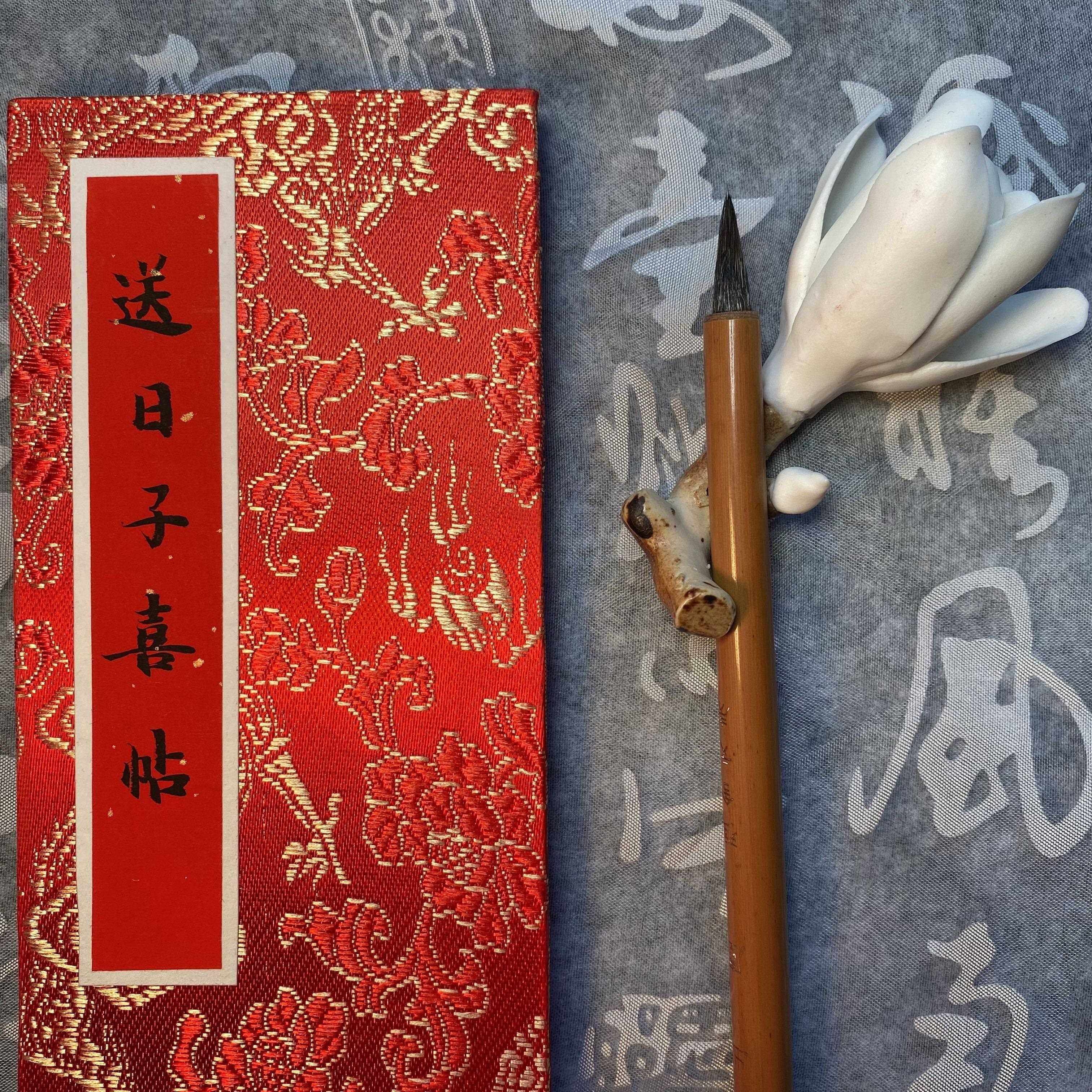 送日子喜帖毛笔字手写定制报日子送日子书婚书订婚礼结婚三书六礼