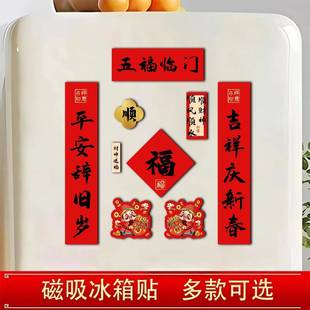 五字春联小尺寸2026年新款五字加宽对联新年门贴春节装饰喜庆家用