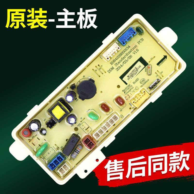 惠而浦洗衣机电脑板WB70806BV DB80806BV WB75806BV变频线路主板