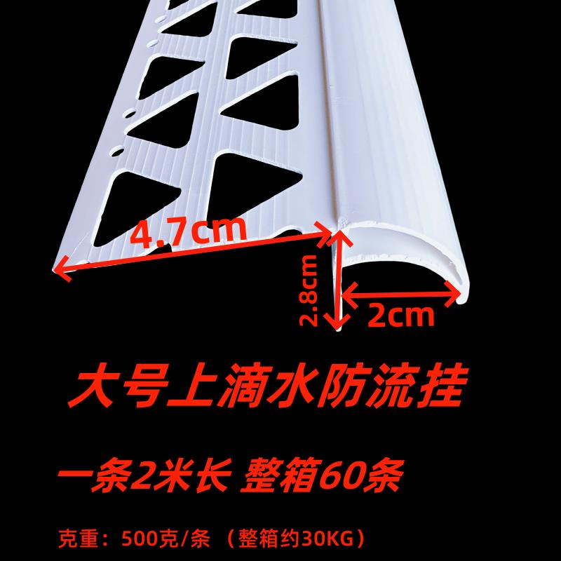 鹰嘴滴水线 线PVC水包砂窗户阳台防流挂止水线 线条外墙上下檐口