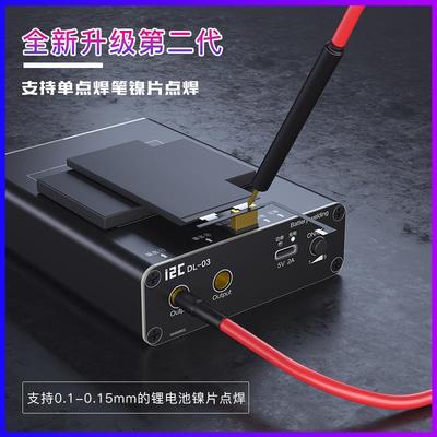 I2C点焊笔手机维修电池点焊机单笔可调修复移植电芯工具