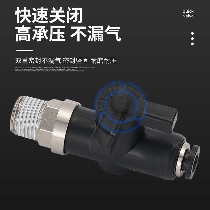 替代原装迷你BVLC64/-01气管开关阀球阀BVCS6 BVUS4 BVC4/6-M5/01