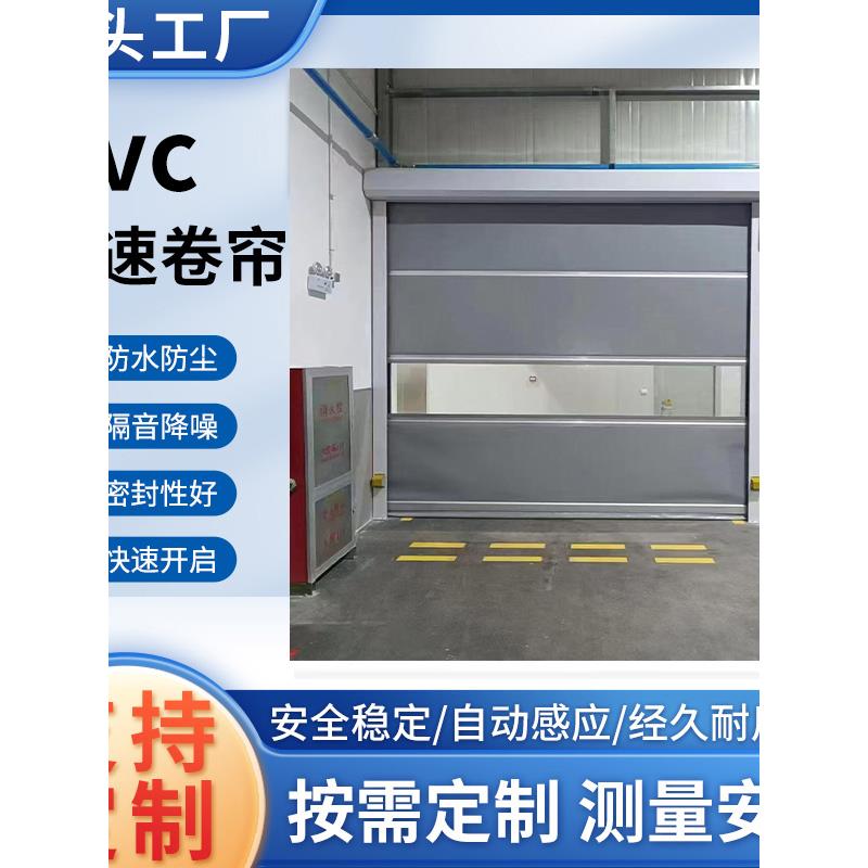 快速卷帘门pvc电动门卷闸门工车间厂工业提升自动感应升降快速门