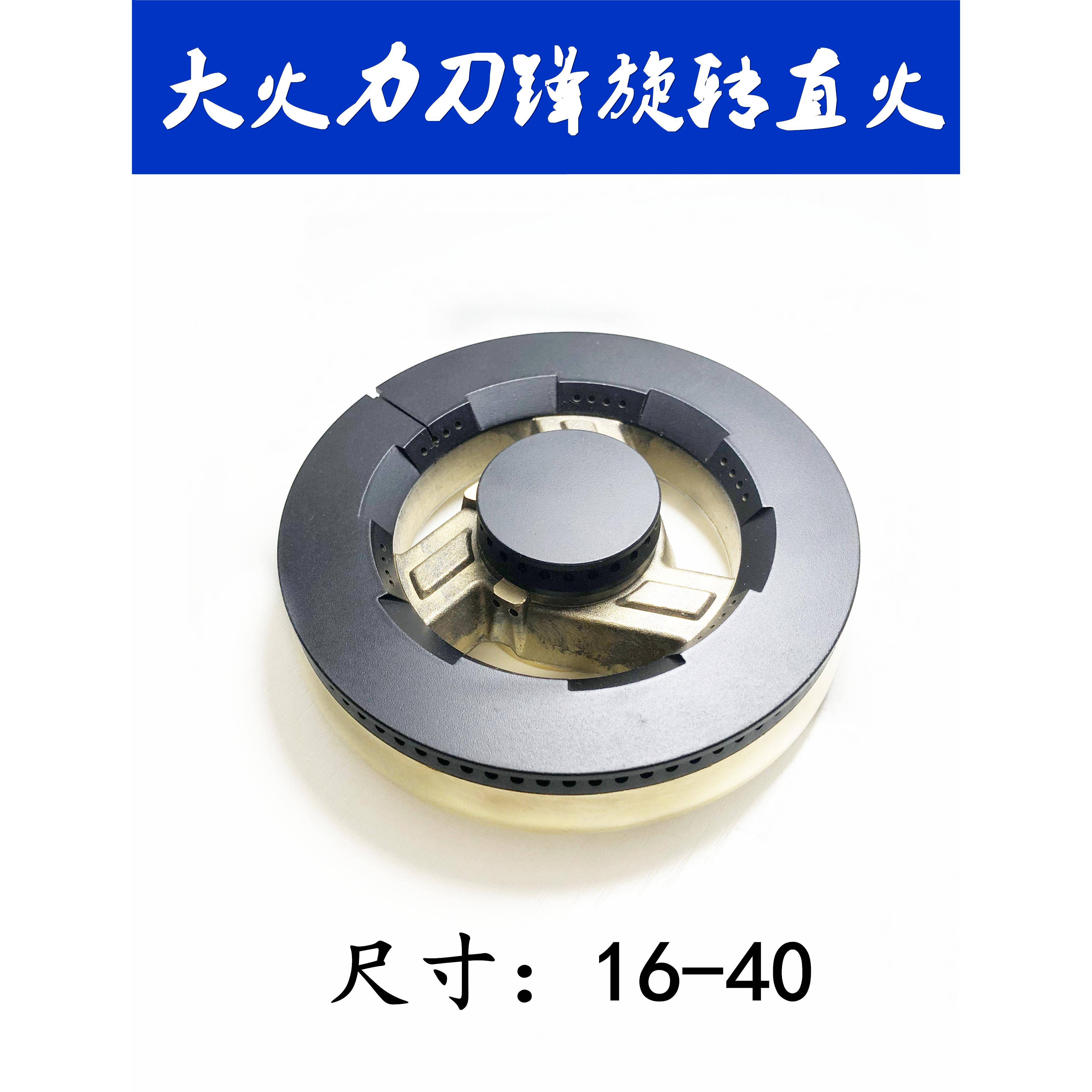 普森 帅丰 金帝 欧恒 奥田 索太 集成灶配件炉头火盖分火器通用