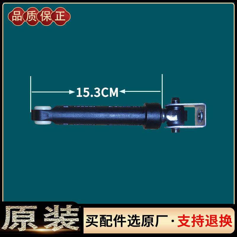 统帅滚筒洗衣机TQG80-B1209 BKX1231 BKX1251 1209避震减震器配件