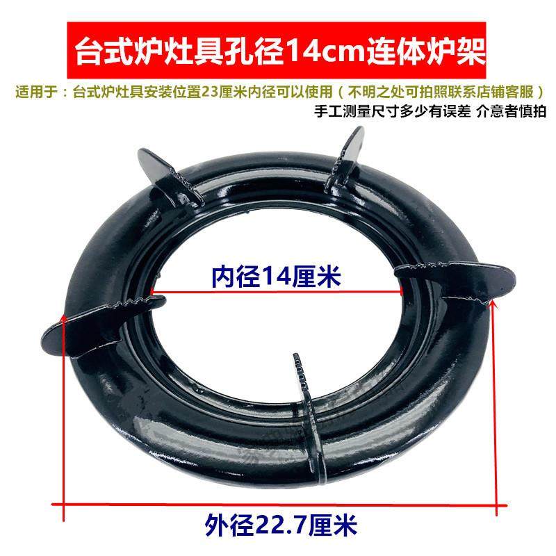家用老款台式燃气液化气炉灶具配件圆形加厚防滑支架炒菜锅架子