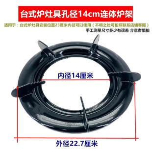 家用老款台式燃气液化气炉灶具配件圆形加厚防滑支架炒菜锅架子