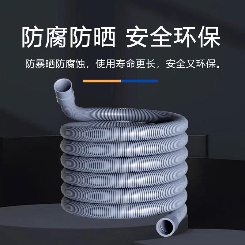 全自动半自动通用排水管波轮洗衣机下水管多用口出水管加长加厚