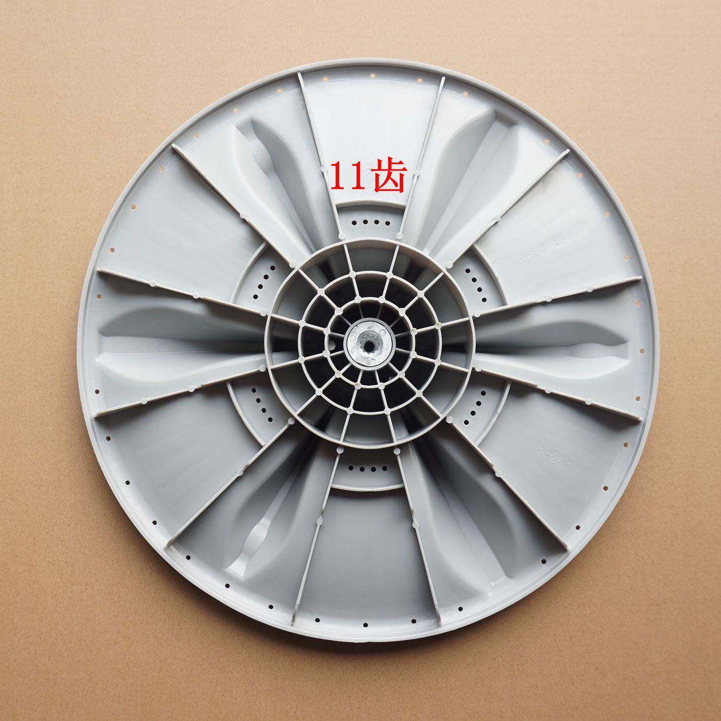 适用小天鹅TB80V21D洗衣机波轮盘转盘水叶圆盘底盘配件转轮涡盘