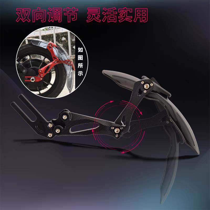 守护者挡泥板九号MZNZMIXM95CF90小牛N1SNXT电动车改装后盾挡泥板