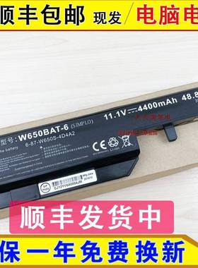 原装Hasee神舟战神K680E K670D K710C K640E W650BAT-6笔记本电池