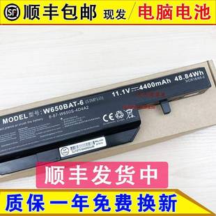 Hasee神舟战神K680E W650BAT K670D K640E 6笔记本电池 K710C 原装