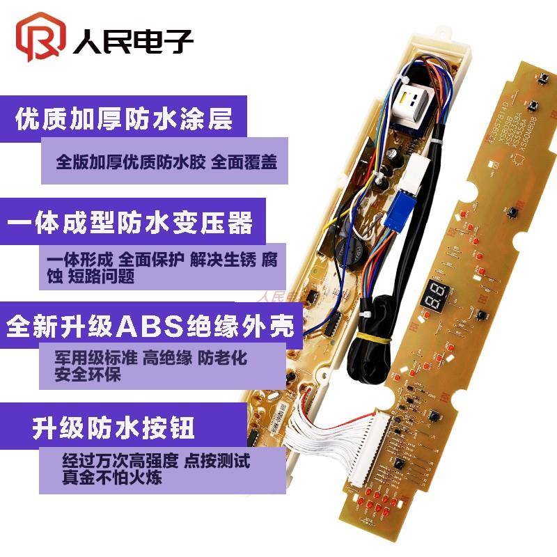 三洋洗衣机电脑板主板XQB60一M808 XQB60-S808按键电源线路控制版