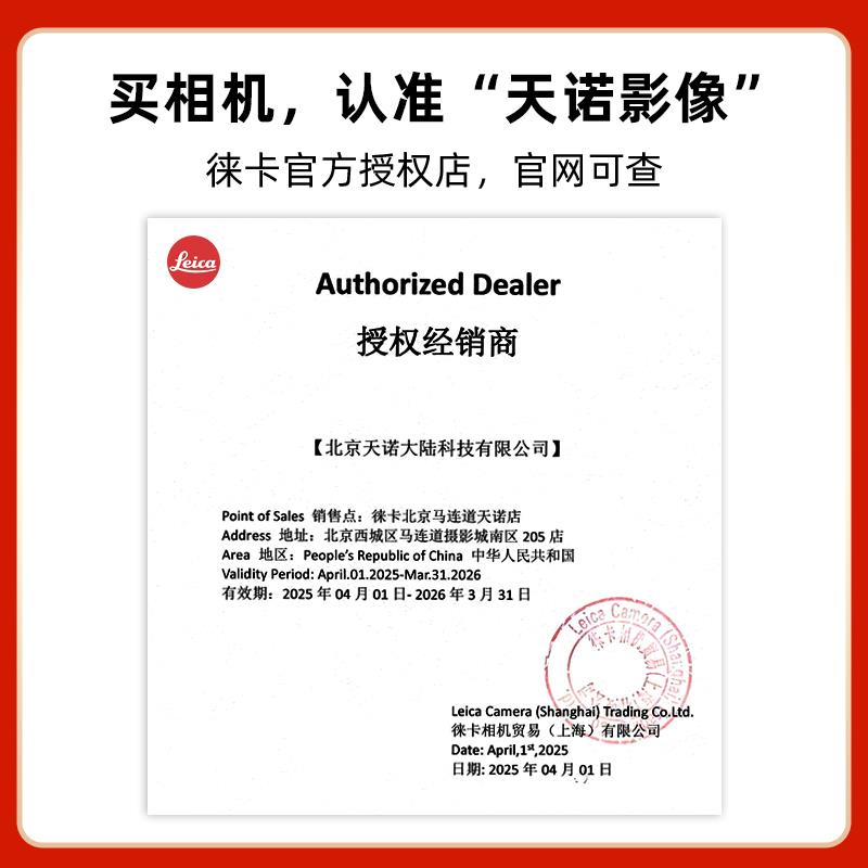 Leica/徕卡M11P快门按钮 原装莱卡相机M10R/M10P/M10M/Q3/D-LUX8