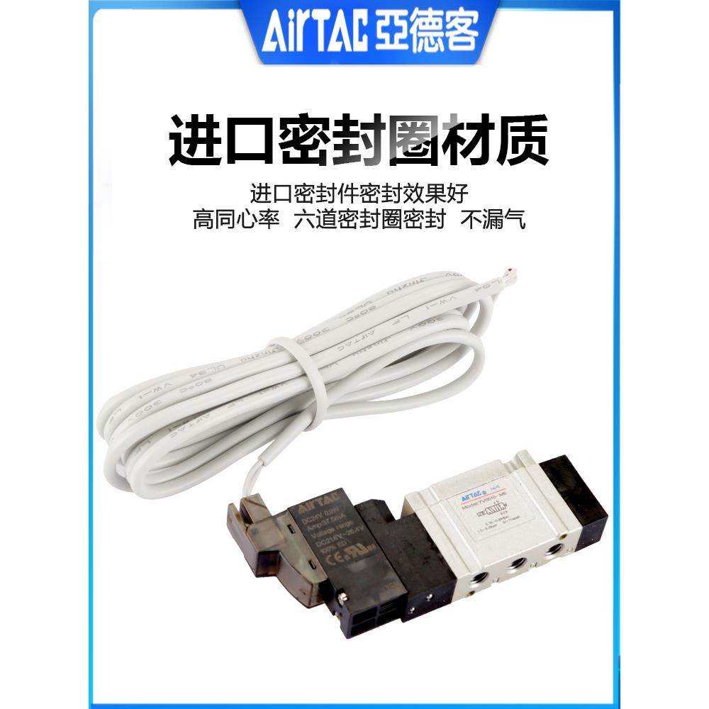 亚德客电磁阀7V0510M5B 11006A 21006C 21008B050 -DC24V -DV110V