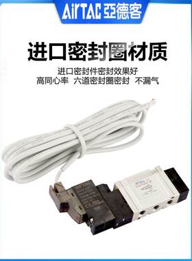 亚德客电磁阀7V0510M5B 11006A 21006C 21008B050 -DC24V -DV110V