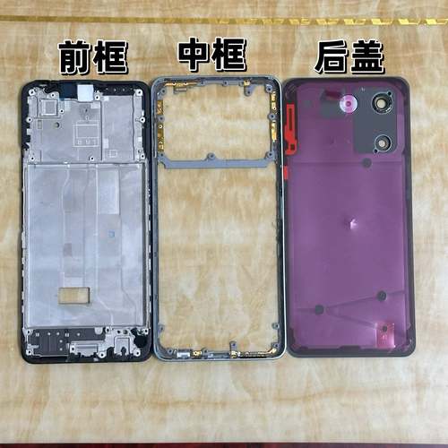 适用y78后盖原装前中框 Y78+边框中壳后壳电池盖支架拆机手机外壳