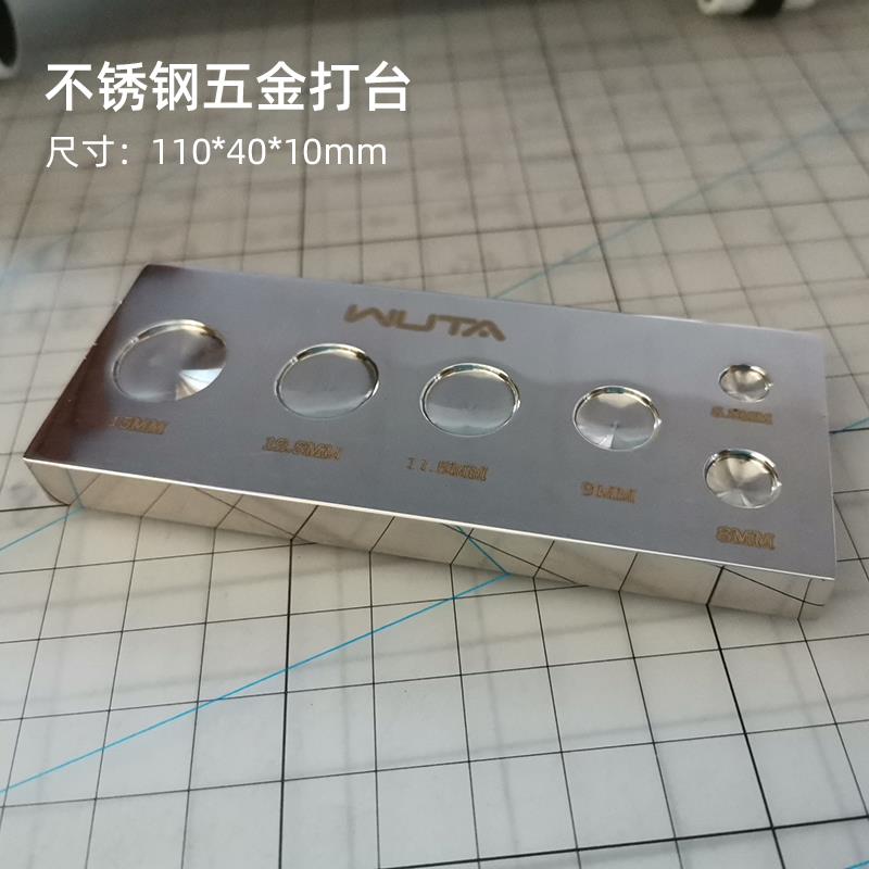 无它 铆钉撞钉安装工具多规格五金平面安装模具台手冲diy皮革工具