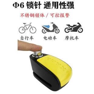 KVYX报警碟刹锁摩托车锁电动车锁可控碟刹报警碟刹锁C级锁芯