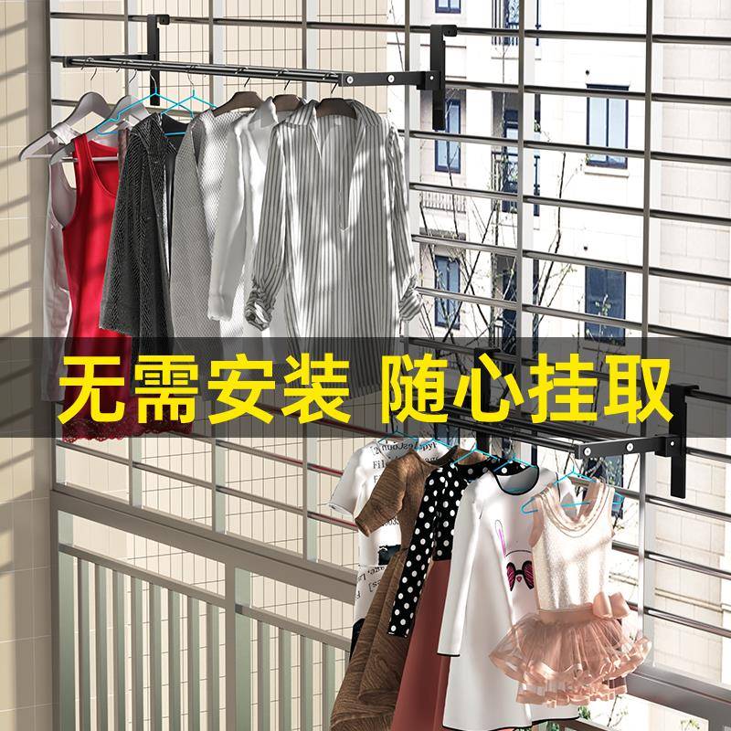 阳台晾衣神器防盗窗护栏窗外晾衣架窗户晾晒杆窗台室外伸缩晒鞋架