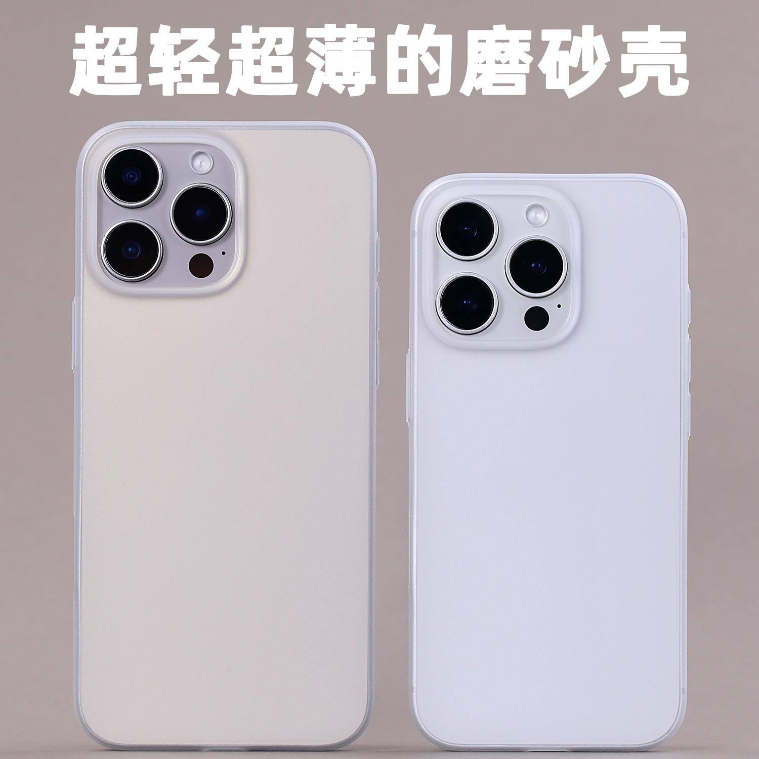 超薄适用iPhone16ProMax磨砂PP壳16Pro半透明大孔超轻苹 果手机保护套按键