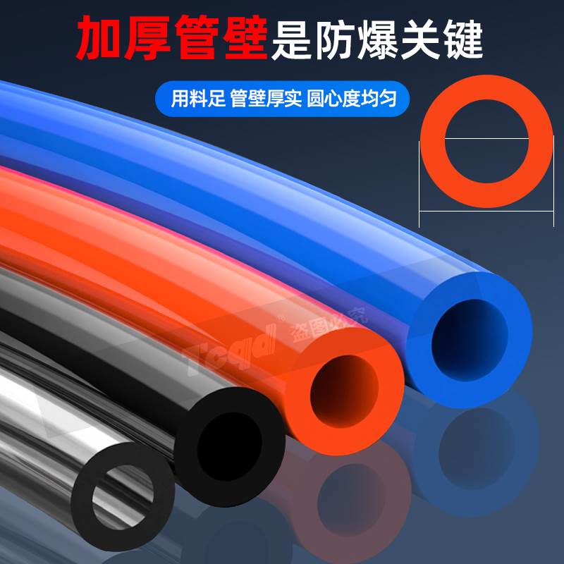 PU气管气动软管8*5mm空压机气泵压缩气管高压管软管透明气管12*8
