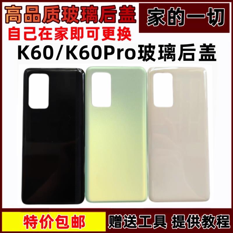 适用redmi红米k60玻璃后盖红米K60pro手机后壳电池盖K60 外壳盖板