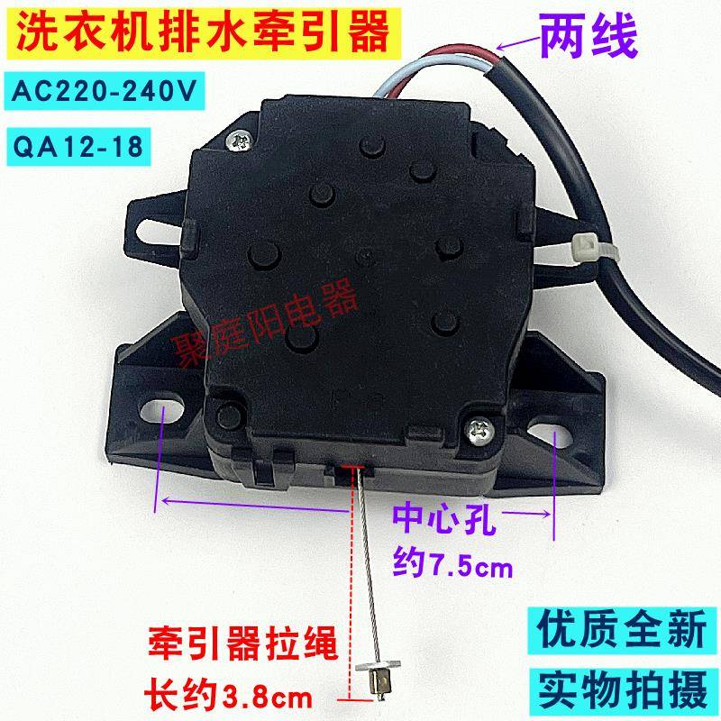 适用扬子洗衣机XQB105-5155-B牵引器排水阀XQB100-6155A排水电机
