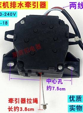 适用扬子洗衣机XQB105-5155-B牵引器排水阀XQB100-6155A排水电机