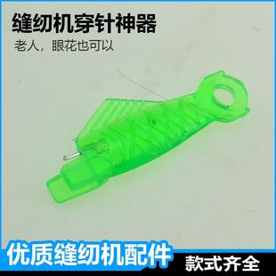 缝纫机穿针神器老人眼花万能自动认针神器家用工业脚踏小鱼穿线器