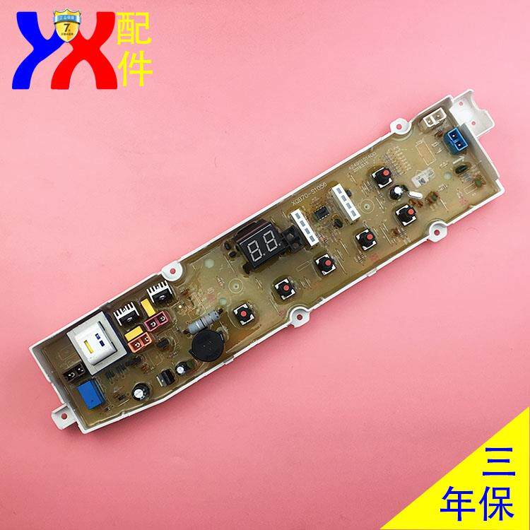 适用荣事达洗衣机电脑板RB5006S RB6006S RB7006S RB7011SZ 7016S