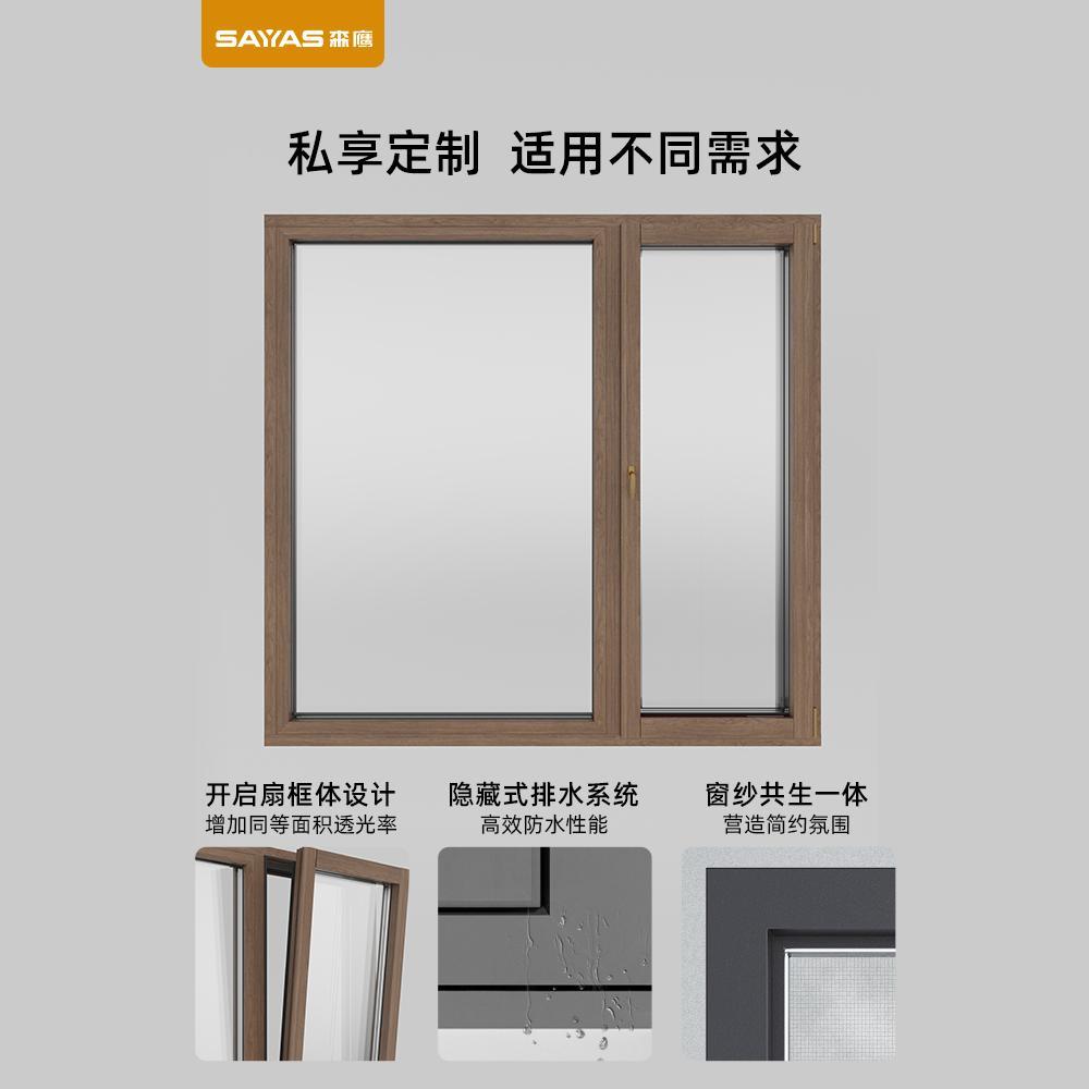 【1㎡标配】森鹰窗业N86原木推拉铝包木窗隔音隔热防风室内定制窗