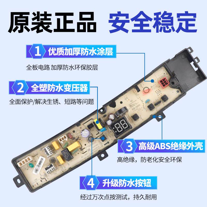 小天鹅洗衣机电脑板TB90PURE TB100PURE主板TB90PURE6 TB100PURE6