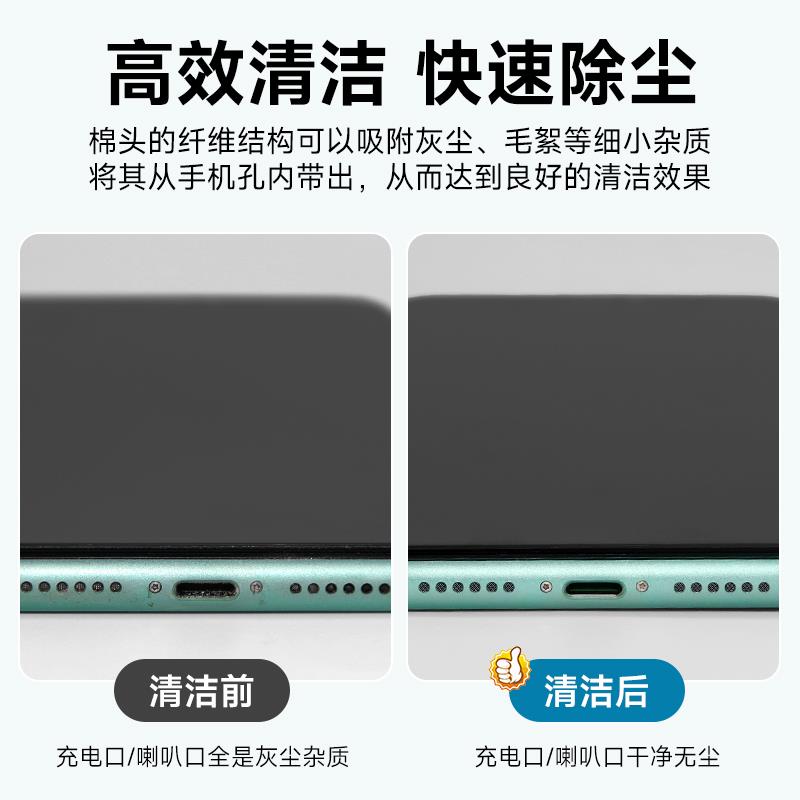 超细小棉签手机清洁神器工具充电口尾插喇叭听筒灰尘清洁擦拭棉棒