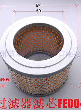 真空泵空气粉尘过滤器 FE002 FE003 FE004 FE006进气滤芯不锈钢