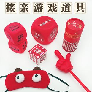 大号骰子女方筛子通关卡堵门整蛊氛围婚庆用品婚房拍照神器色子