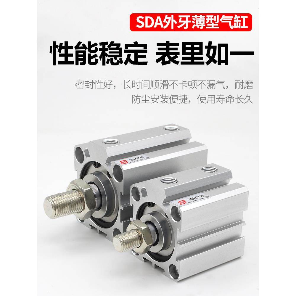 小型气动外螺纹外牙SDA薄型气缸12/16/20/25/32/40/50/63/80-B-S