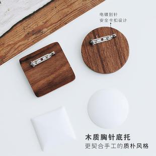 刺绣丝带绣刺子绣皆川明风格 定制木质胸针DIY套装 胸针配件