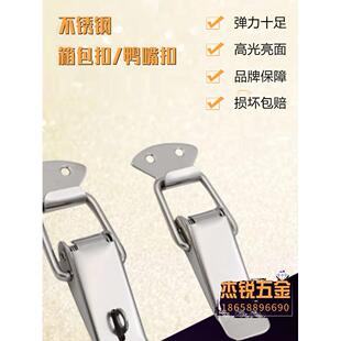 304不锈钢加厚箱卡扣工具箱卡扣鸭嘴卡扣弹簧卡扣锁钣金柜盒卡扣